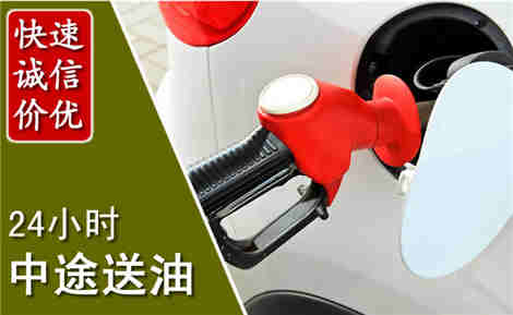康定中途送油场景与案例