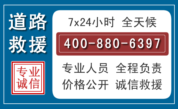 康定汽车救援汽车救援