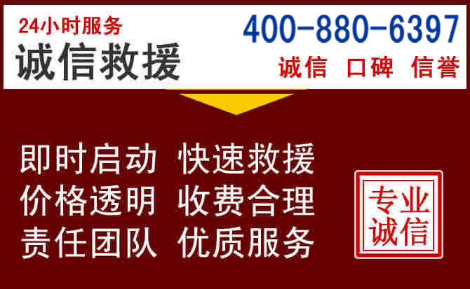 康定汽车救援
