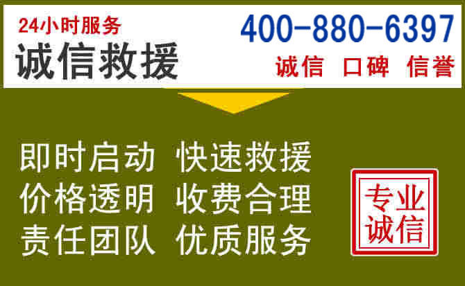 康定汽车救援电话 康定汽车救援电话