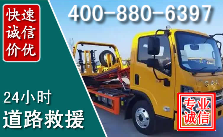 康定道路救援电话 康定道路救援电话