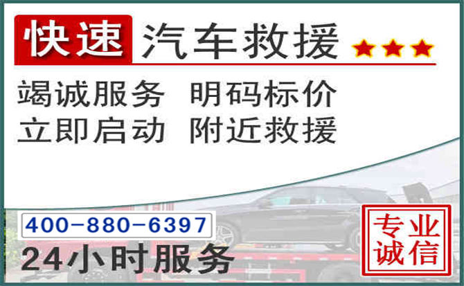 康定长春拖车电话 康定长春拖车电话