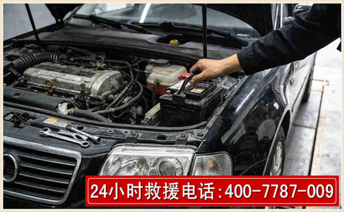 康定汽车搭电 康定汽车搭电